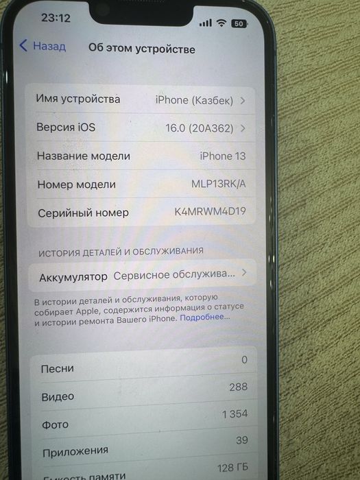 Айфон 13 iphone 13