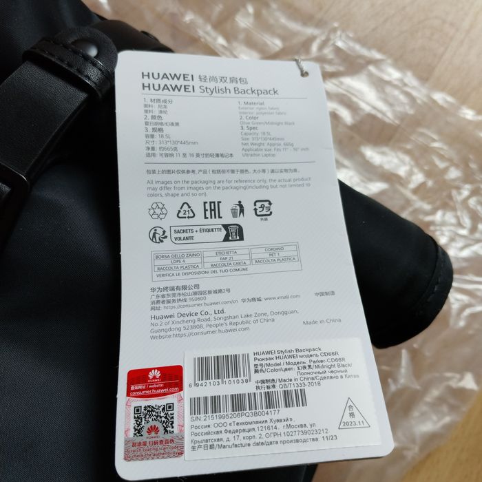 Рюкзак Huawei Stylish Backpack до 16"