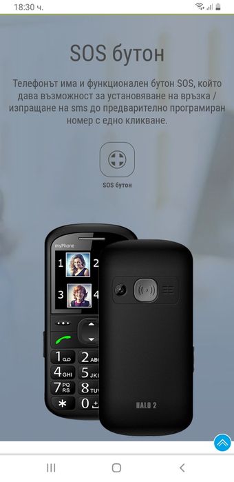 Телефон  myPhone halo 2 за части