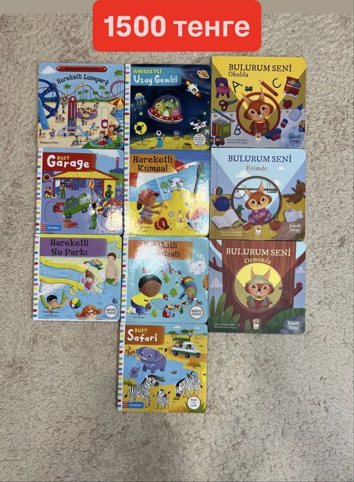 Книги интерактивные детские