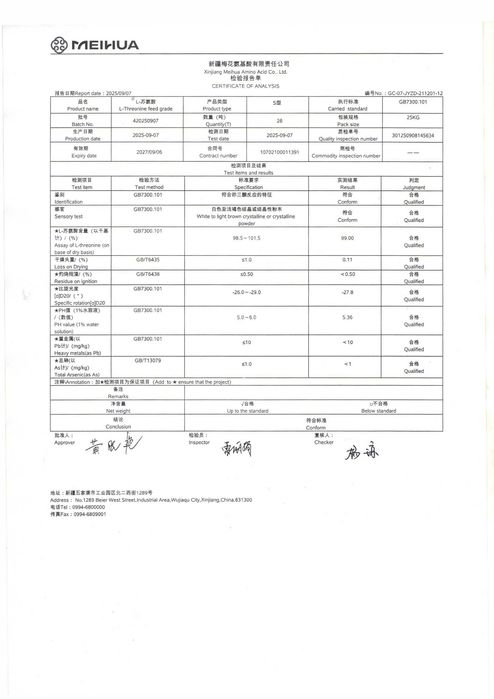 L-Треонин 98,8% кормовой