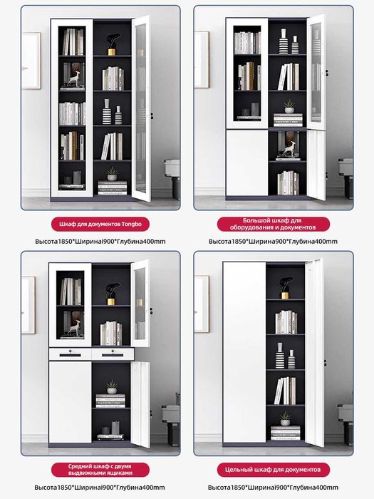 hujjat saqlanadigan javon\ishxona uchun\шкаф для хранения документов