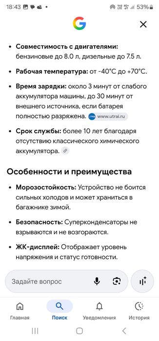 Пусковое устройство для прикурки авто