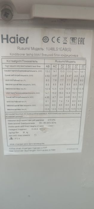 Кондиционер сотилади