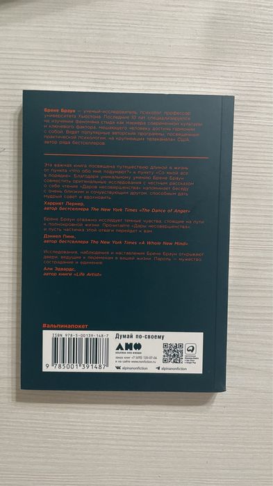 Книга как полюбить себя