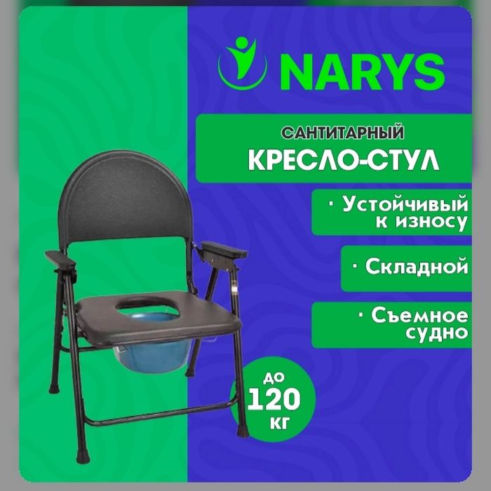 Продам кресло стул