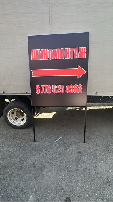 Продам Шиномонтаж