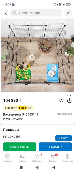 Вольер разборный двухярусный недорого