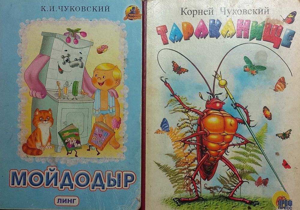 Детские книги (СССР)