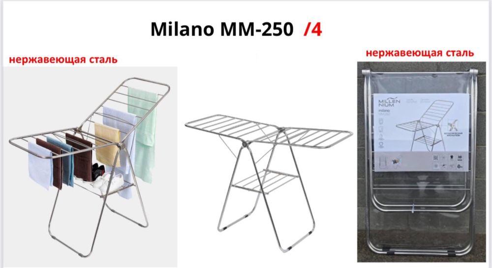 Для дома сушилка