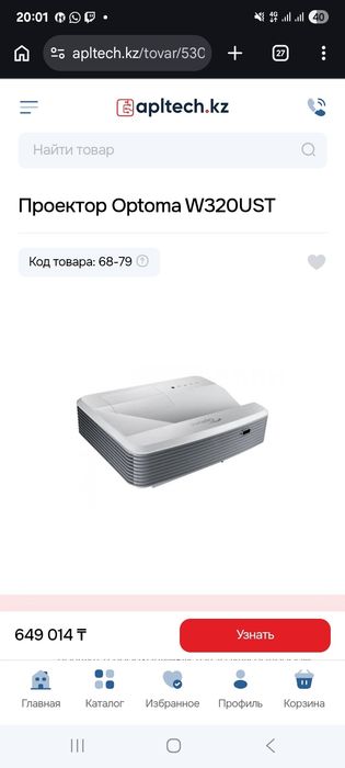 Проектор Optoma W320UST