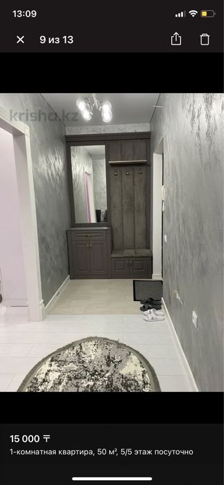 Бирлик 13;однушка