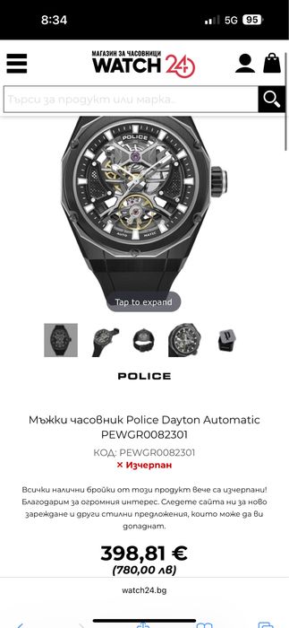 Мъжки часовник police