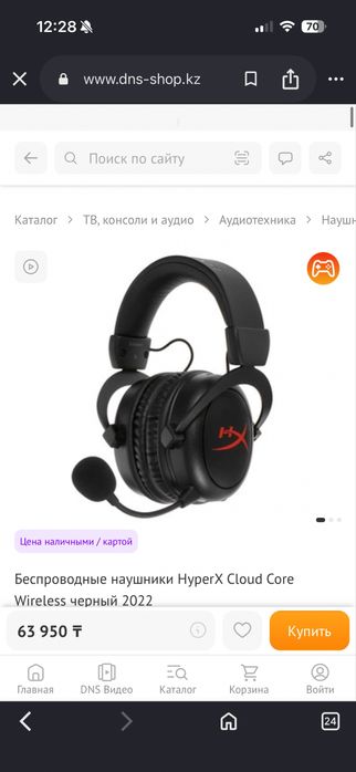 Наушники беспроводные HyperX Cloud Core Wireless