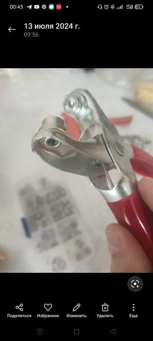 Щипцы для установки кнопок