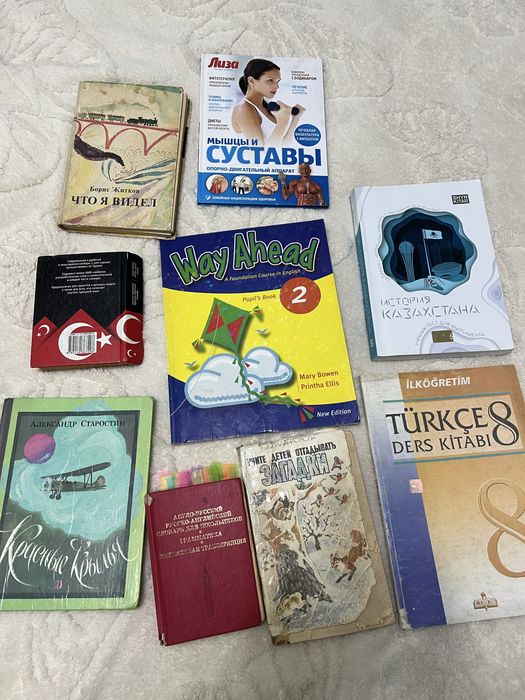 все книги по 200тг