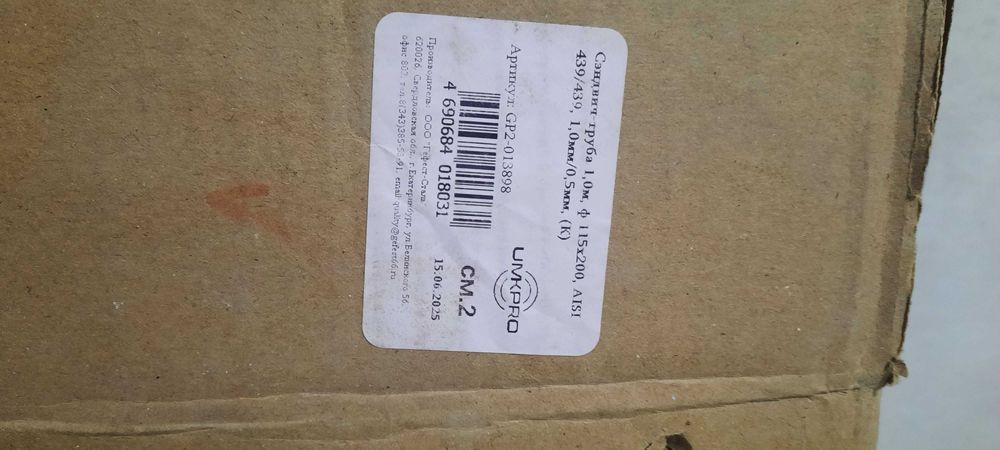 Сэндвич труба дымоход