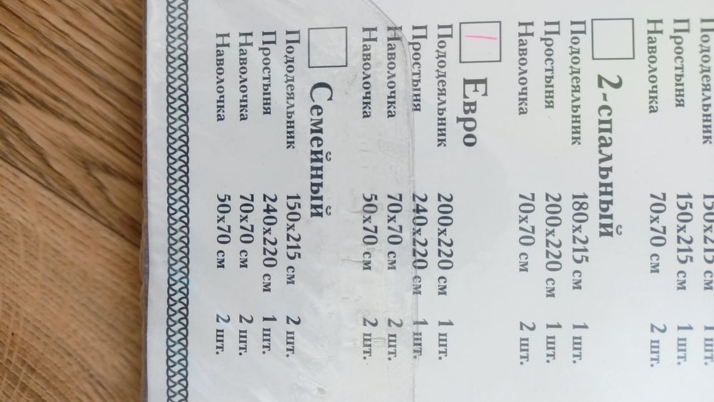 Постельный комплект поплин