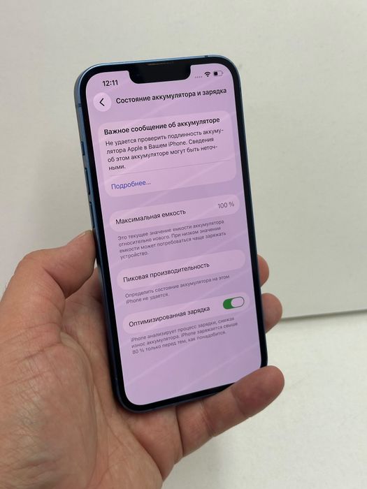 Продаётся Айфон 13 256г