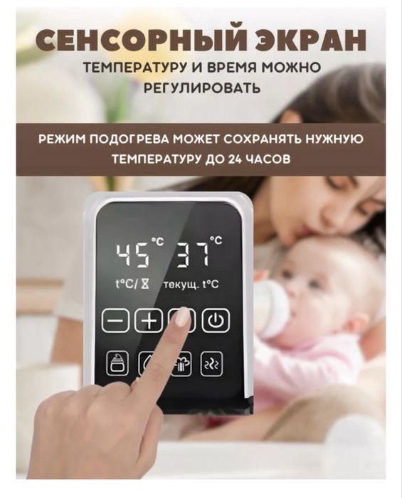 Продам подогреватель, стерилизатор