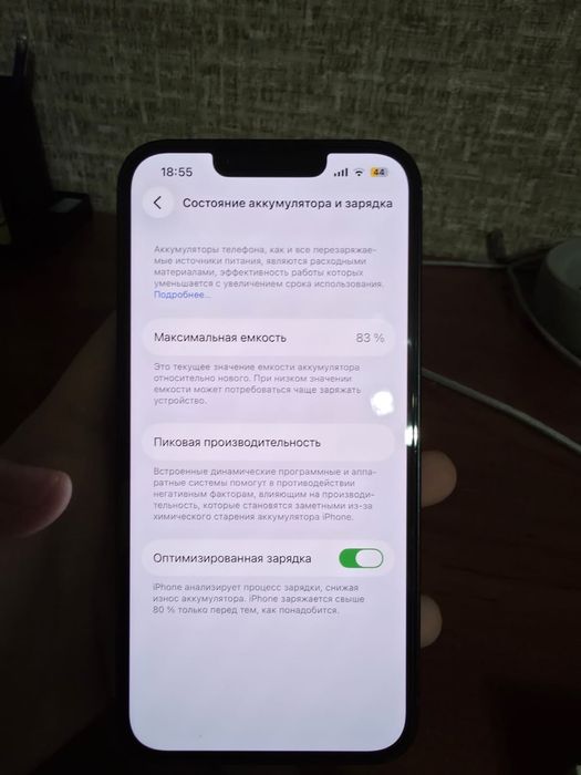 Iphone 13 в идеальном состоянии