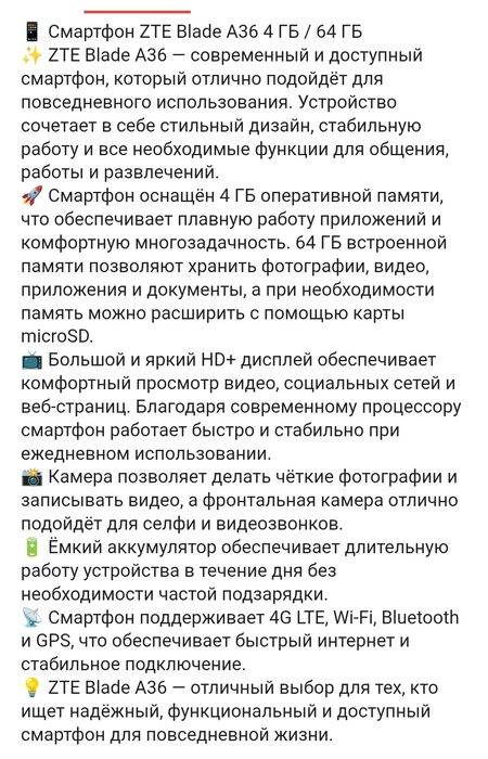 Новый в упаковке А36 ZTE телефон