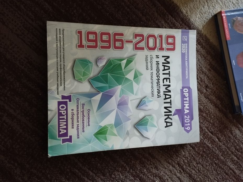 Книги для подготовки для абитуриентов