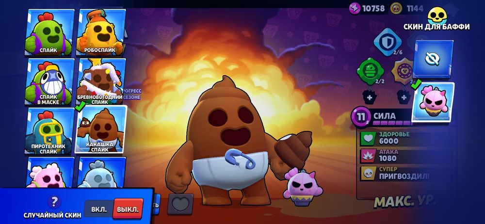 аккаунт бравл , обмен