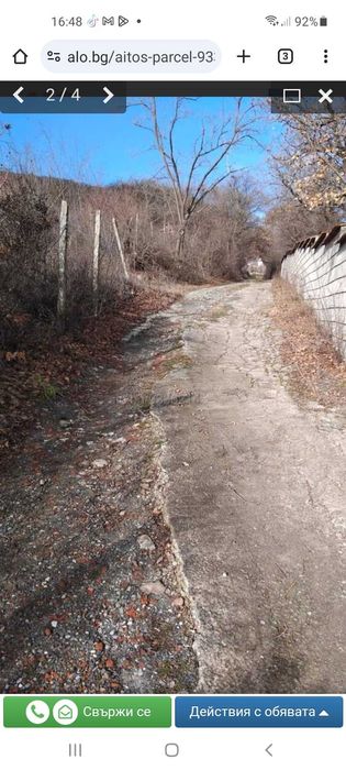 Продава се Парцел в Айтос - 1600 кв.м за 11 €/кв.м - Снимка #1