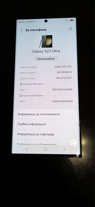 Samsung Galaxy S23 Ultra 512GB- Отлично състояние, пълен комплект