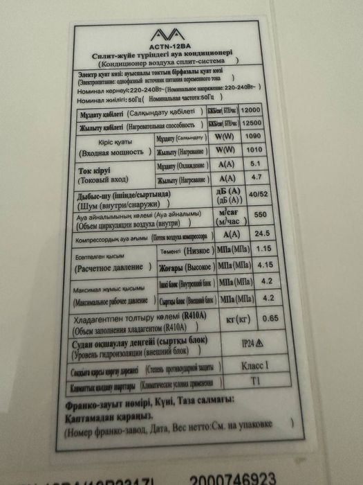 Срочно продам кондиционер