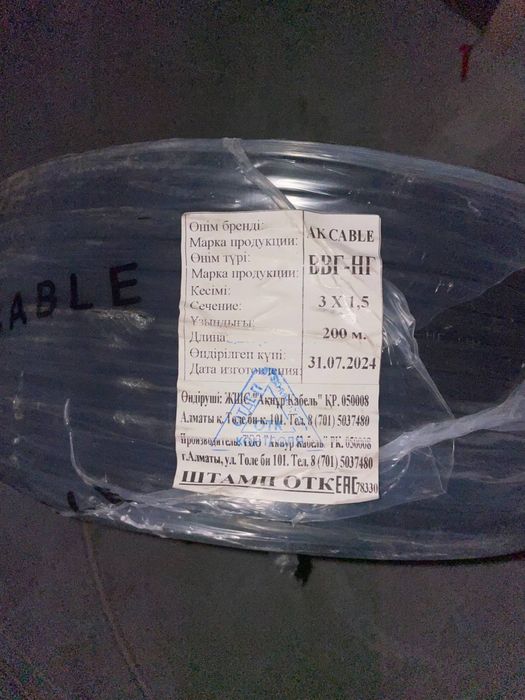 KCEP кабель UTP 300м