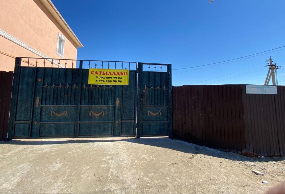 Үй сатылады 2016 жылғы