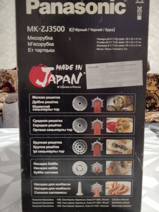 Мясорубка для мяс