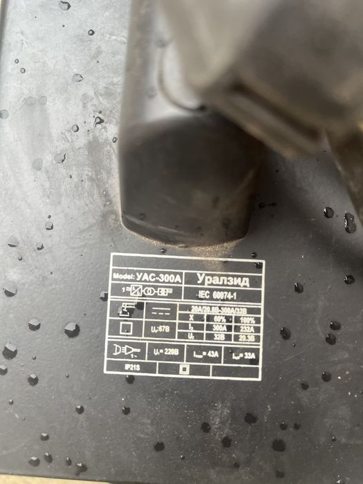 Електрожен руски