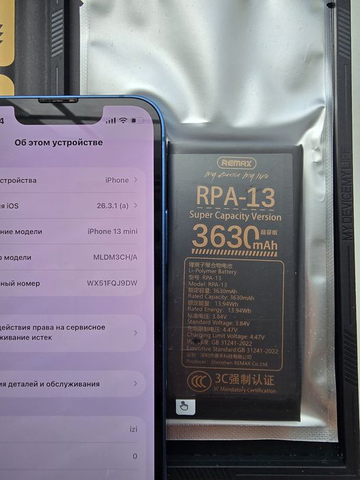 Батарея на iPhone 13
