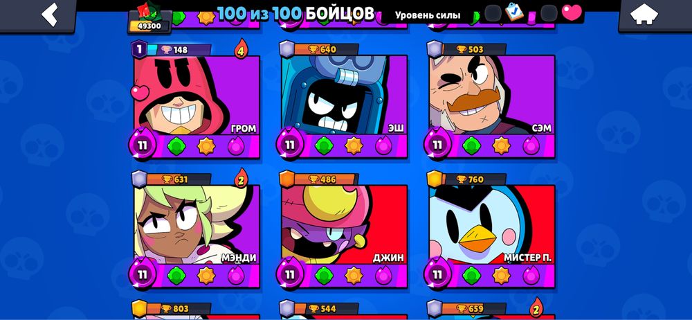 Продается аккаунт Бравл Старс