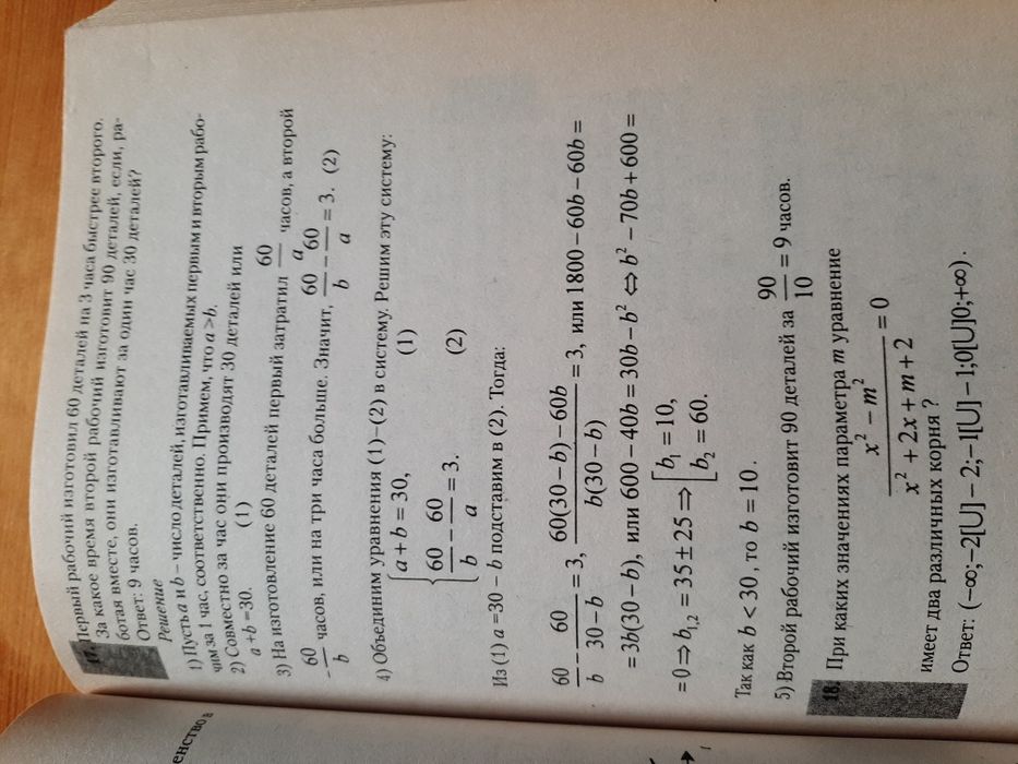 математика -задачи и решения для вступительных экзаменов