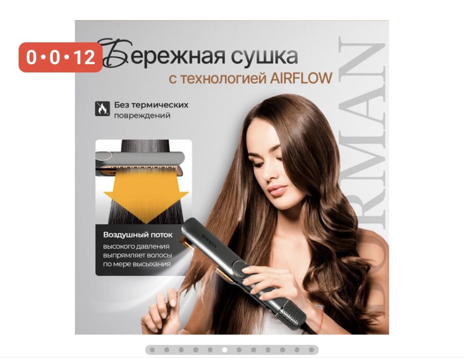 Продам Утюжок фен