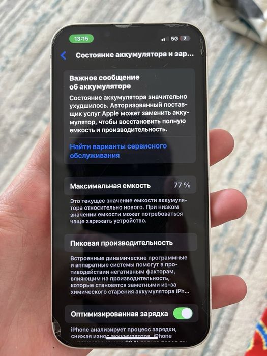 iPhone 13 128 гб