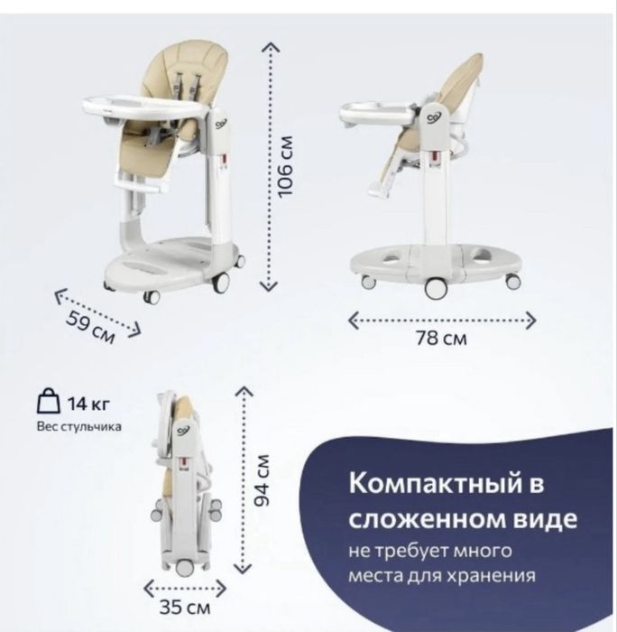 Стульчик для кормления