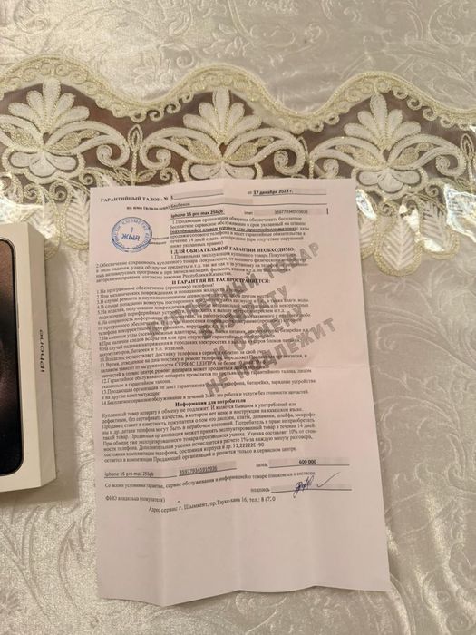 Айфон 15 про макс