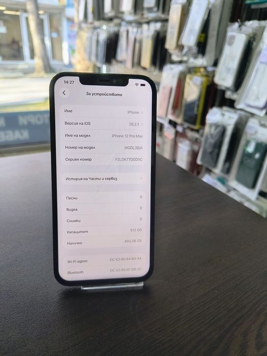 Apple iPhone 12 Pro Max 512GB
