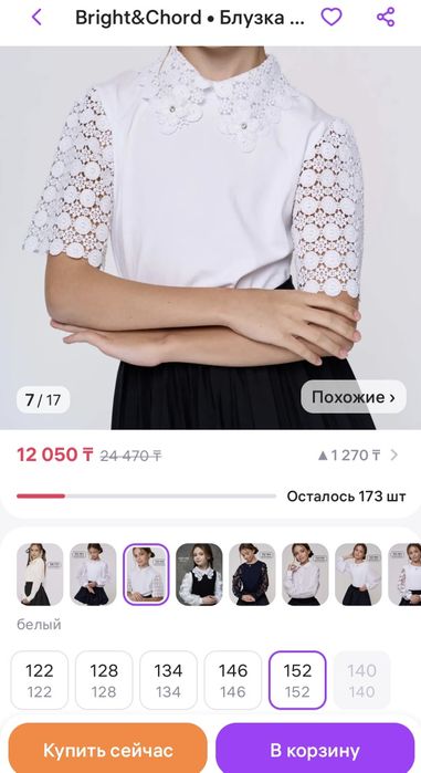 Школьная блузка для девочки