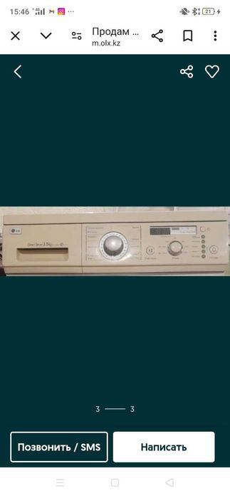 Стиральные машина