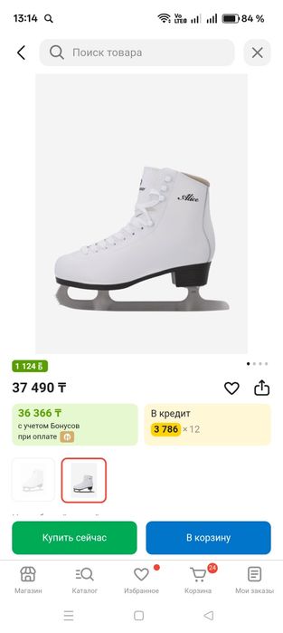 Коньки фигурные женские
