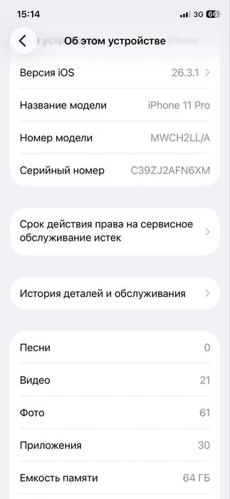 Iphone 11 pro srochni juda ideal tel