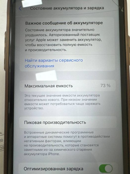 Iphone 11 sotiladi srochnna narxini kelishamiz