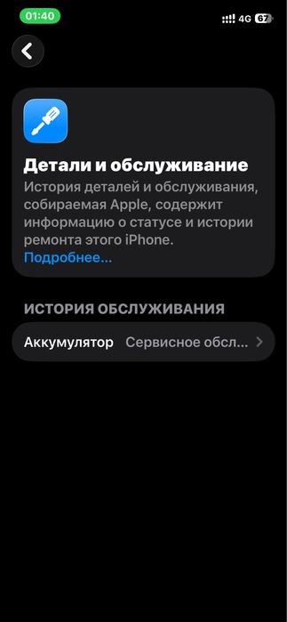 Apple Iphone 12 64gb