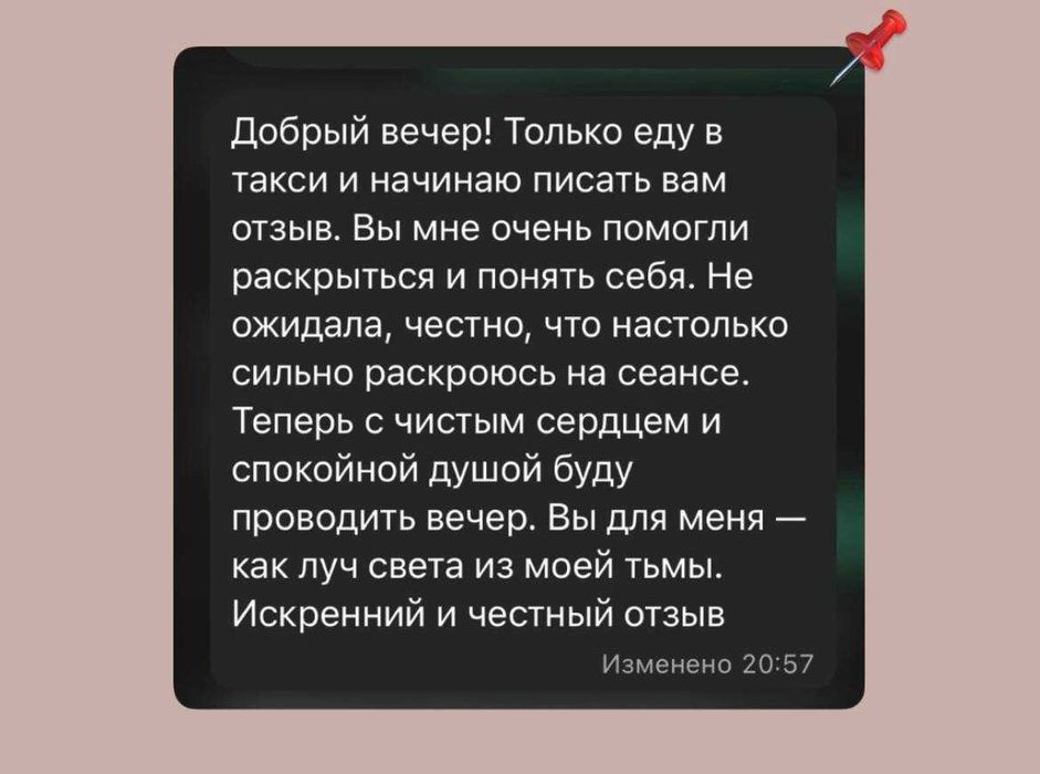 Консультация психолога онлайн